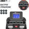 Беговая дорожка UNIX FIT MX-980 AC (LCD) TDMX980AC