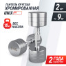 Гантель UNIX FIT PRO круглая хромированная 9 кг, 2 шт. DBRND9PCEx2